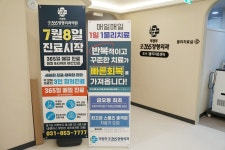 의정부굿365정형외과의원