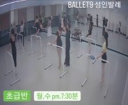 발레나인 무용학원