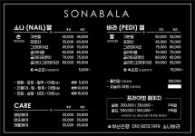 24시네일소나바라 해운대점