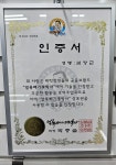 얼룩빼기이박사 김장근명품세탁