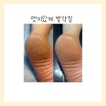 엣지있게 토탈뷰티샵