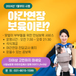 시립능동제1어린이집