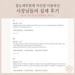 칠도세무회계