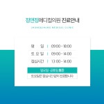 정앤정메디컬의원