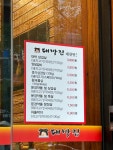 대박집 팔거역점