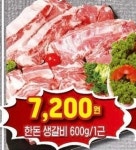 마이축산정육