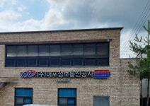 내포정보통신공사