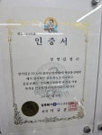 얼룩빼기이박사 김장근명품세탁
