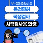 꼼꼼안경원 중리점
