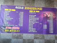숙이네꼬마김밥&커피