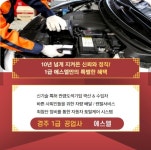신라자동차정비공장