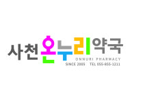 사천온누리약국