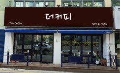 더커피