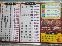 명성반점