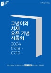 대치동리즈집현전원격학원