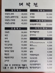 대박전