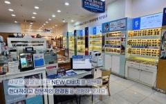 다비치안경 서김해점