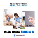 바른마취통증의학과의원