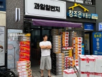 장위과일일번지