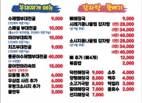 덕썬부대찌개감자탕