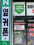 휴대폰성지 옆커폰 아산탕정점