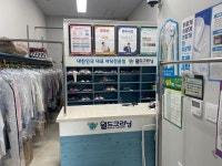 월드크리닝 온천SK점