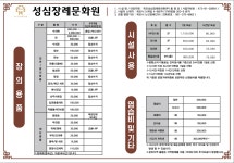 목포성심장례문화원