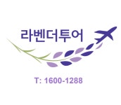 라벤더투어
