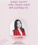 고려 보아스 상담코칭 연구소