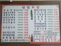 삼삼회관