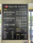 한우사랑 가야가