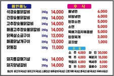 석경숯불닭갈비