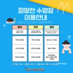 희망찬키즈스윔