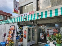 란찌개집