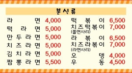김밥천국 성복점