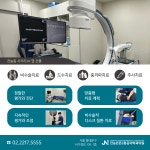전농튼튼365마취통증의학과의원