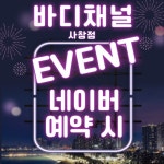 바디채널 사창점