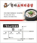 장가네전아소머리곰탕