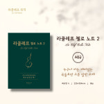 라클레프첼로스튜디오음악교습소