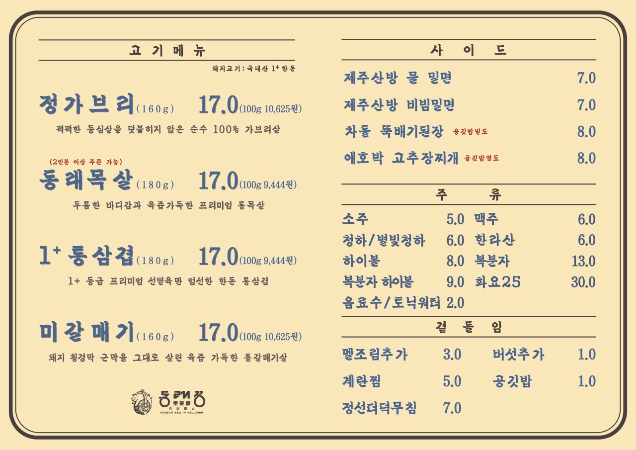 동래정 이미지