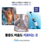 바로탄탄신경외과의원