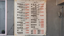 팔도생고기