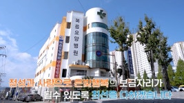 복음요양병원