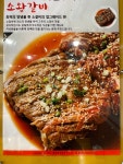 광명화로갈비
