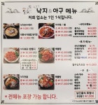 517낙지&아구