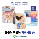 삼성그린마취통증의학과의원
