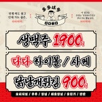 다다하다 일산백석점