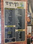 또봉이통닭 서울상계역점