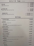 파파스차이나