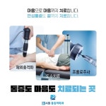 더시원마취통증의학과의원